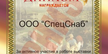 Выставка Охота и Рыболовство на Руси - сентябрь 2010 года