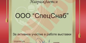 Выставка Охота и Рыболовство на Руси - февраль 2011 года